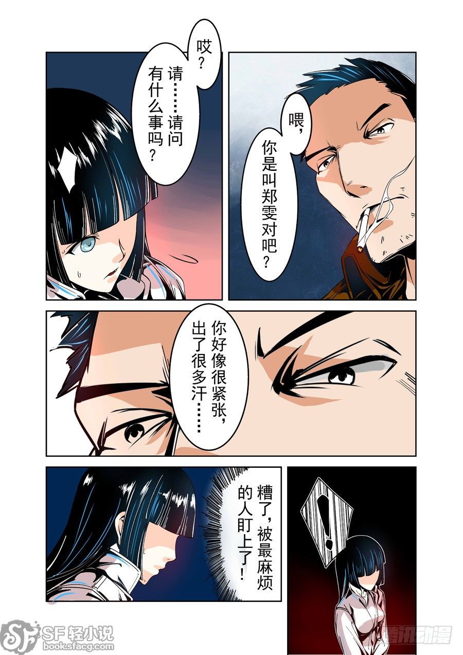 这个QQ群绝逼有毒韩漫全集-第十八话无删减无遮挡章节图片 