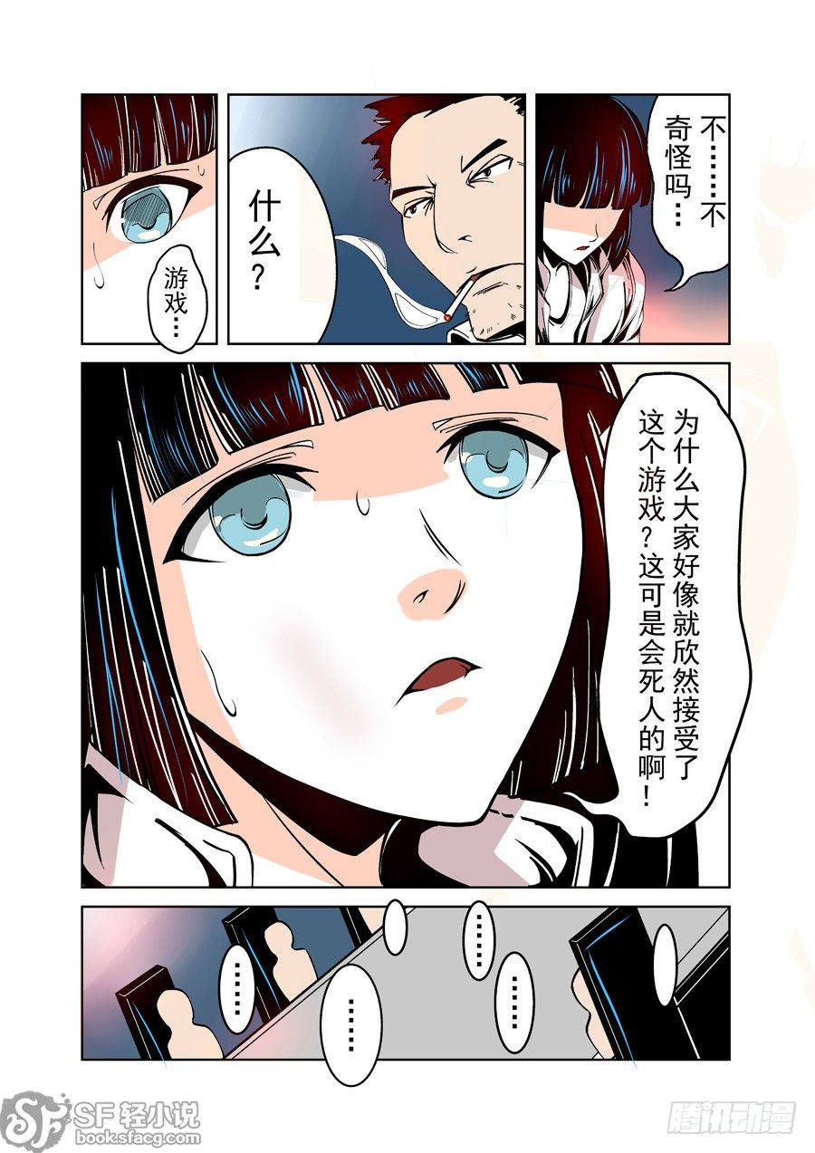 这个QQ群绝逼有毒韩漫全集-第十八话无删减无遮挡章节图片 
