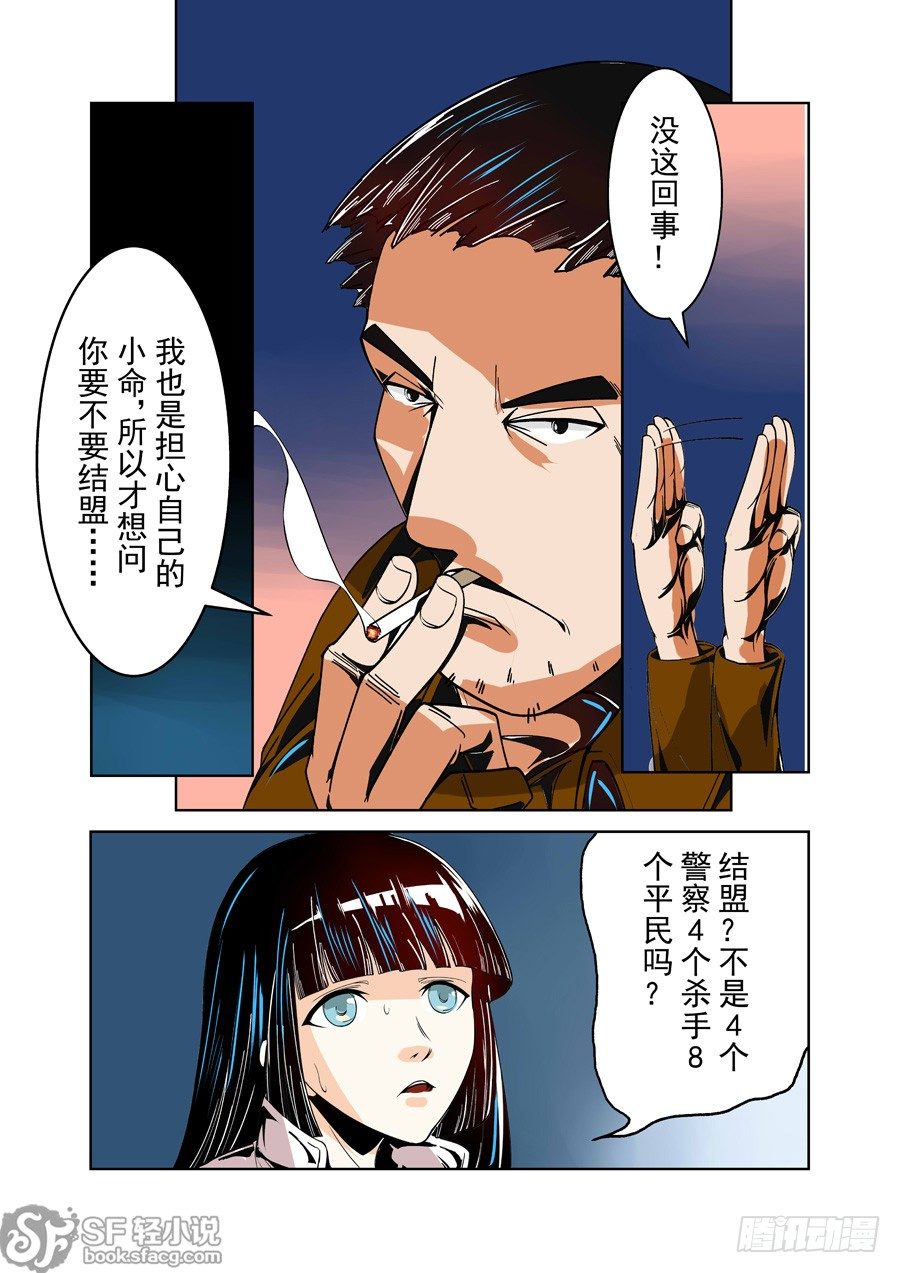 这个QQ群绝逼有毒韩漫全集-第十八话无删减无遮挡章节图片 
