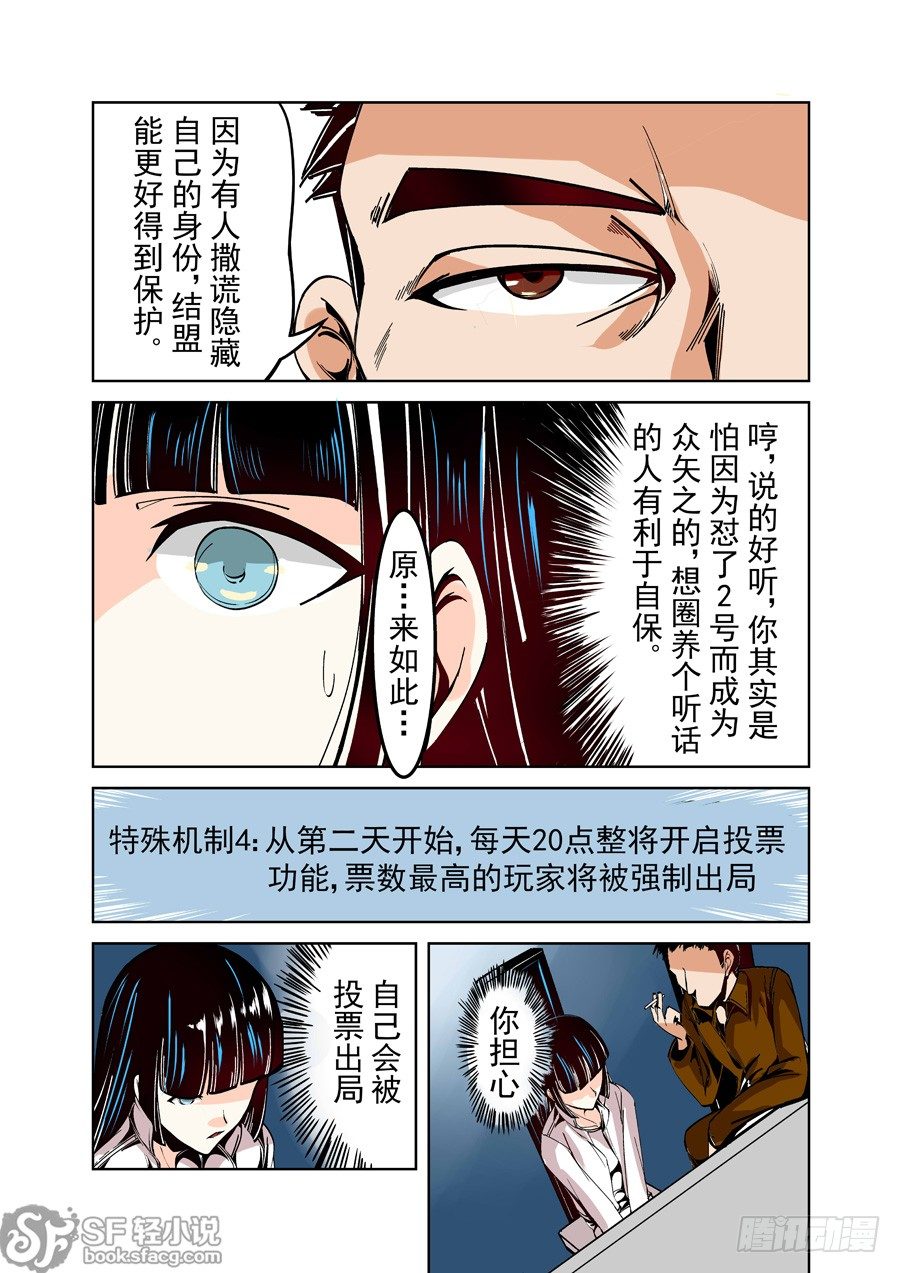这个QQ群绝逼有毒韩漫全集-第十八话无删减无遮挡章节图片 