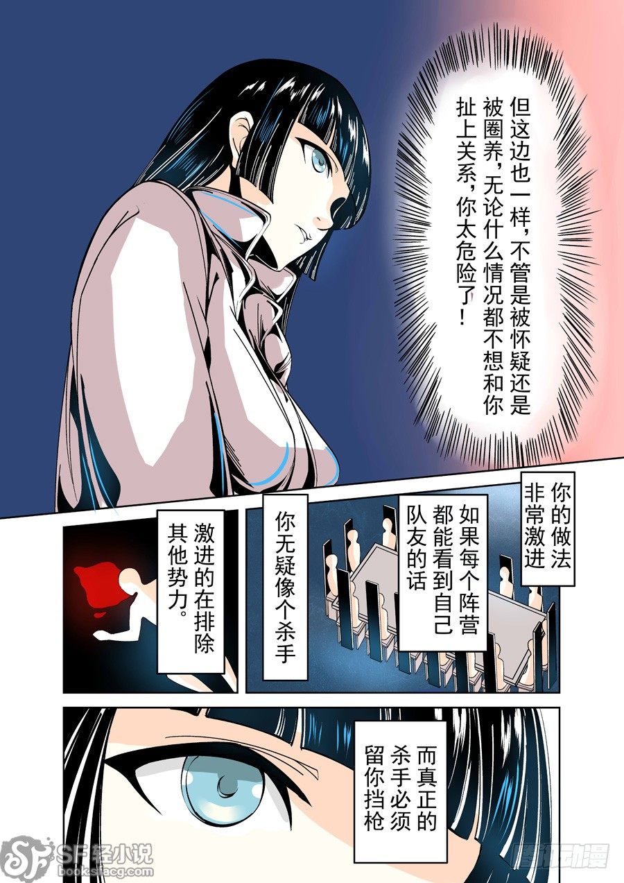 这个QQ群绝逼有毒韩漫全集-第十八话无删减无遮挡章节图片 