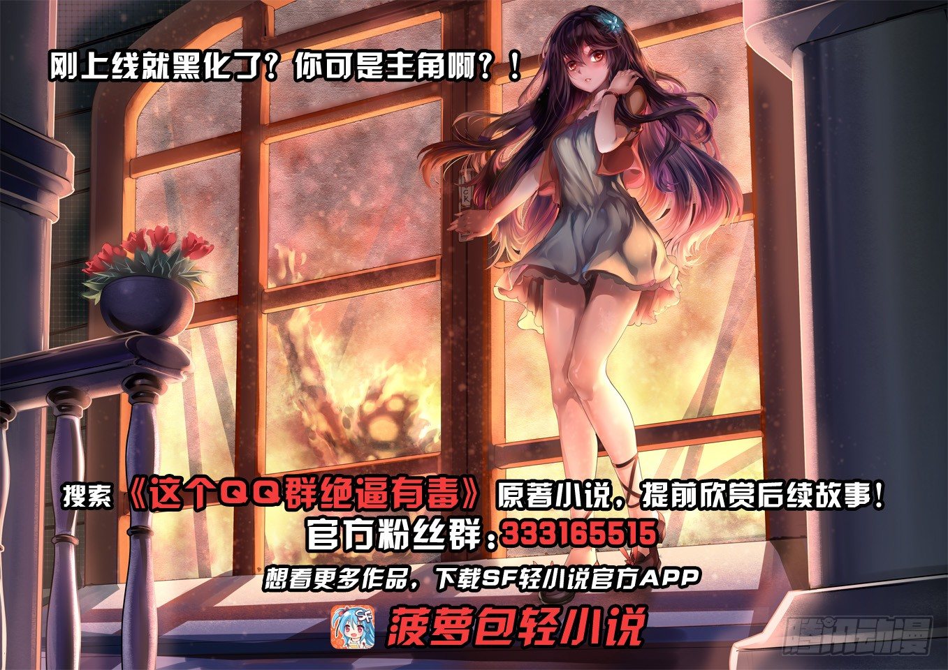 这个QQ群绝逼有毒韩漫全集-第十八话无删减无遮挡章节图片 