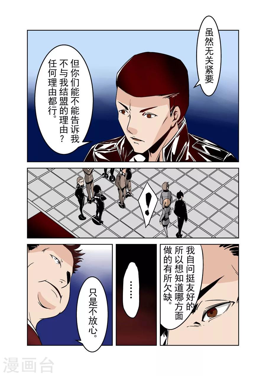 这个QQ群绝逼有毒韩漫全集-第20话无删减无遮挡章节图片 