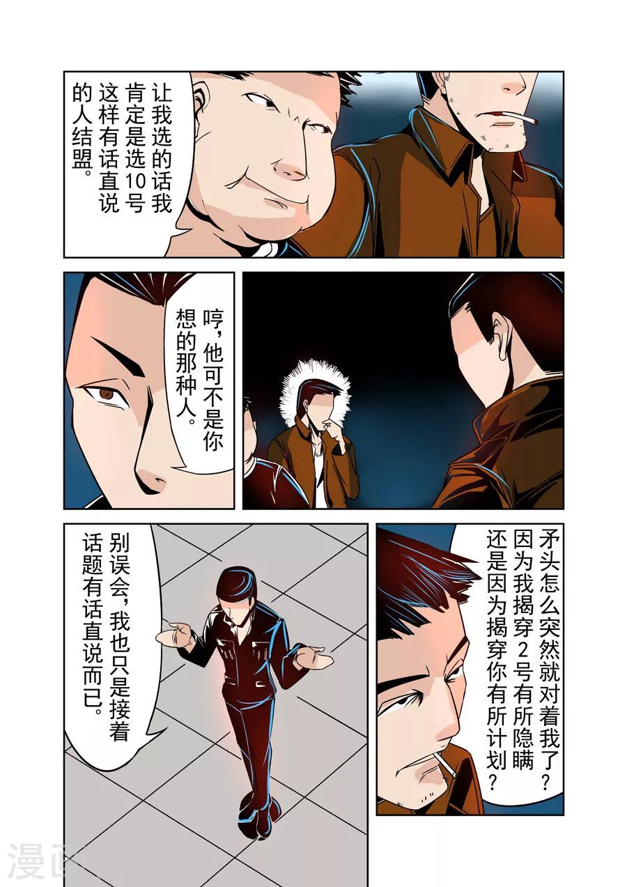 这个QQ群绝逼有毒韩漫全集-第20话无删减无遮挡章节图片 