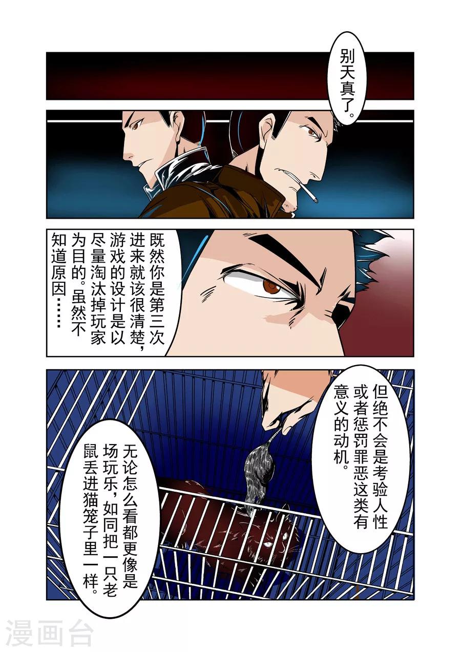 这个QQ群绝逼有毒韩漫全集-第20话无删减无遮挡章节图片 