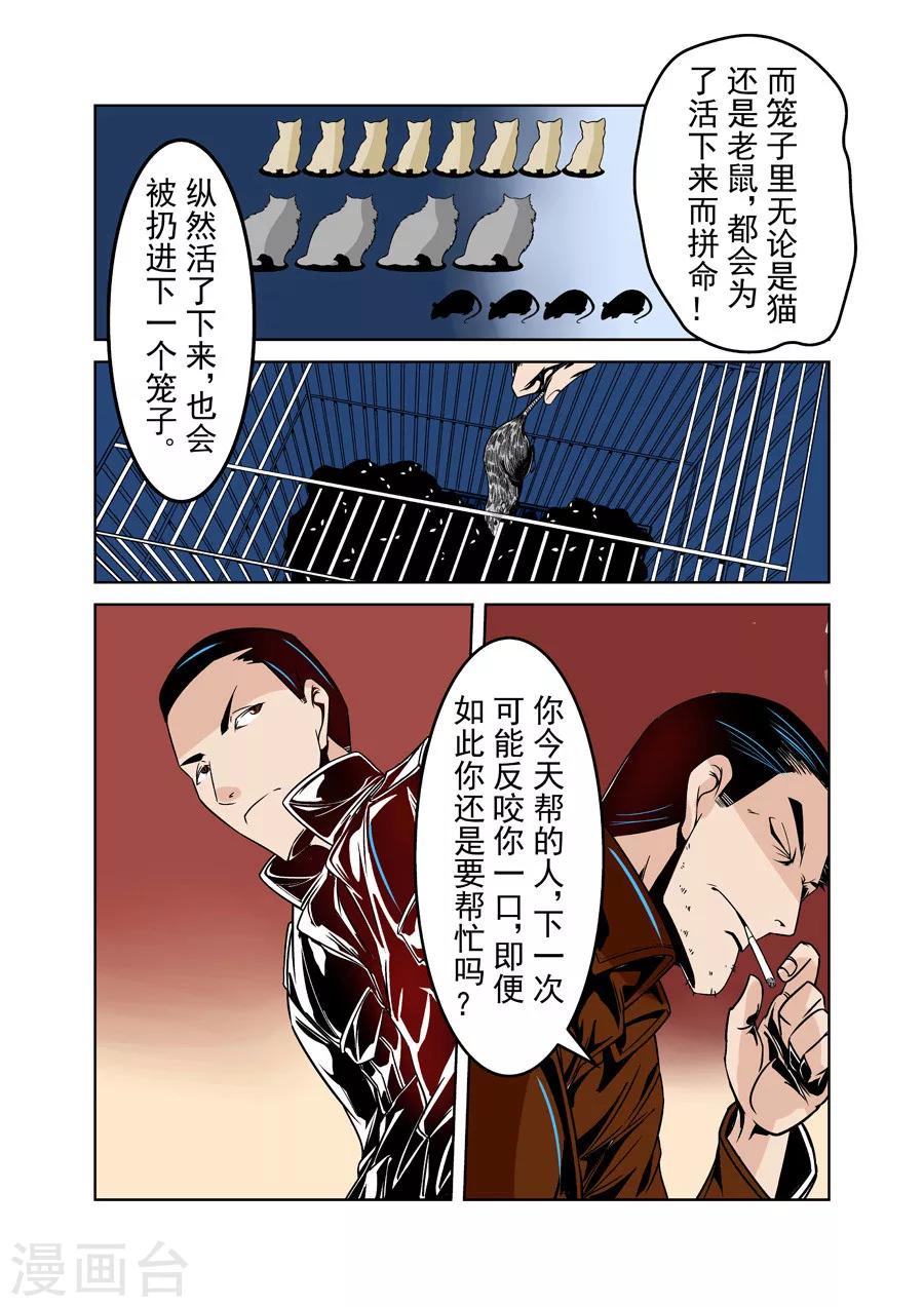 这个QQ群绝逼有毒韩漫全集-第20话无删减无遮挡章节图片 