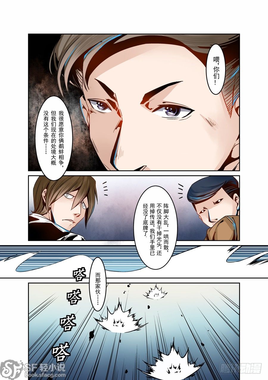 这个QQ群绝逼有毒韩漫全集-第二话无删减无遮挡章节图片 