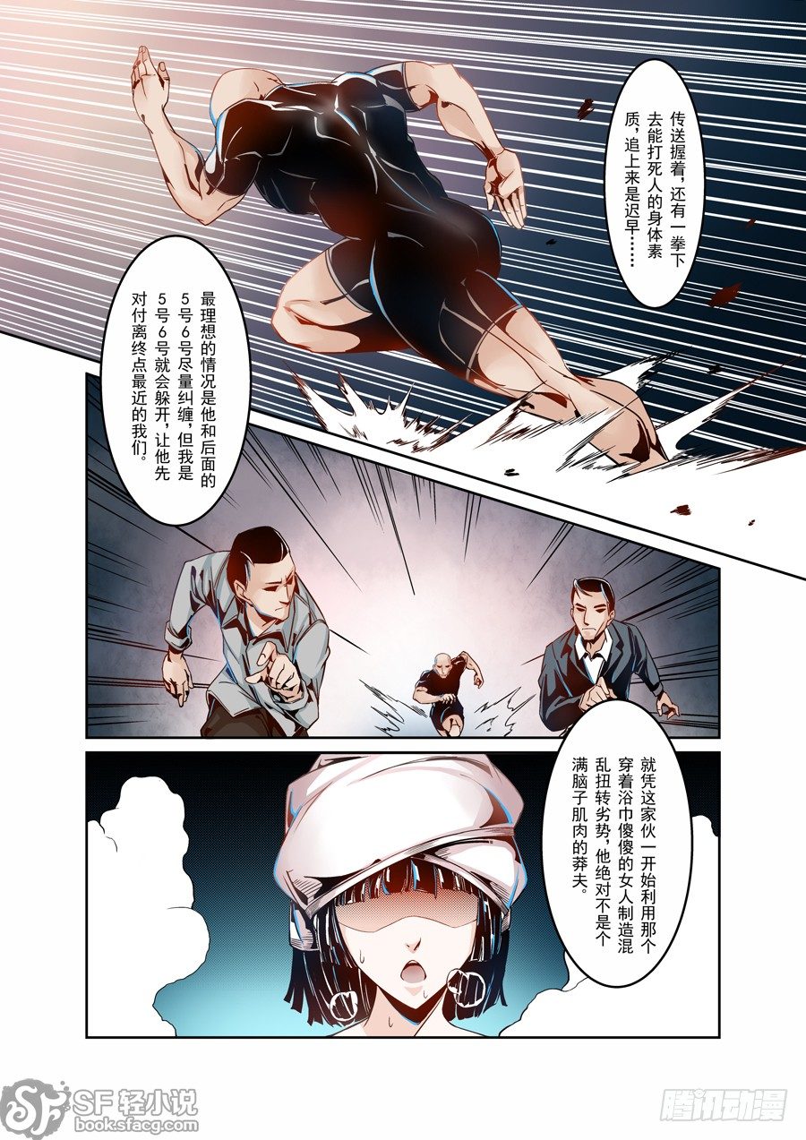 这个QQ群绝逼有毒韩漫全集-第二话无删减无遮挡章节图片 