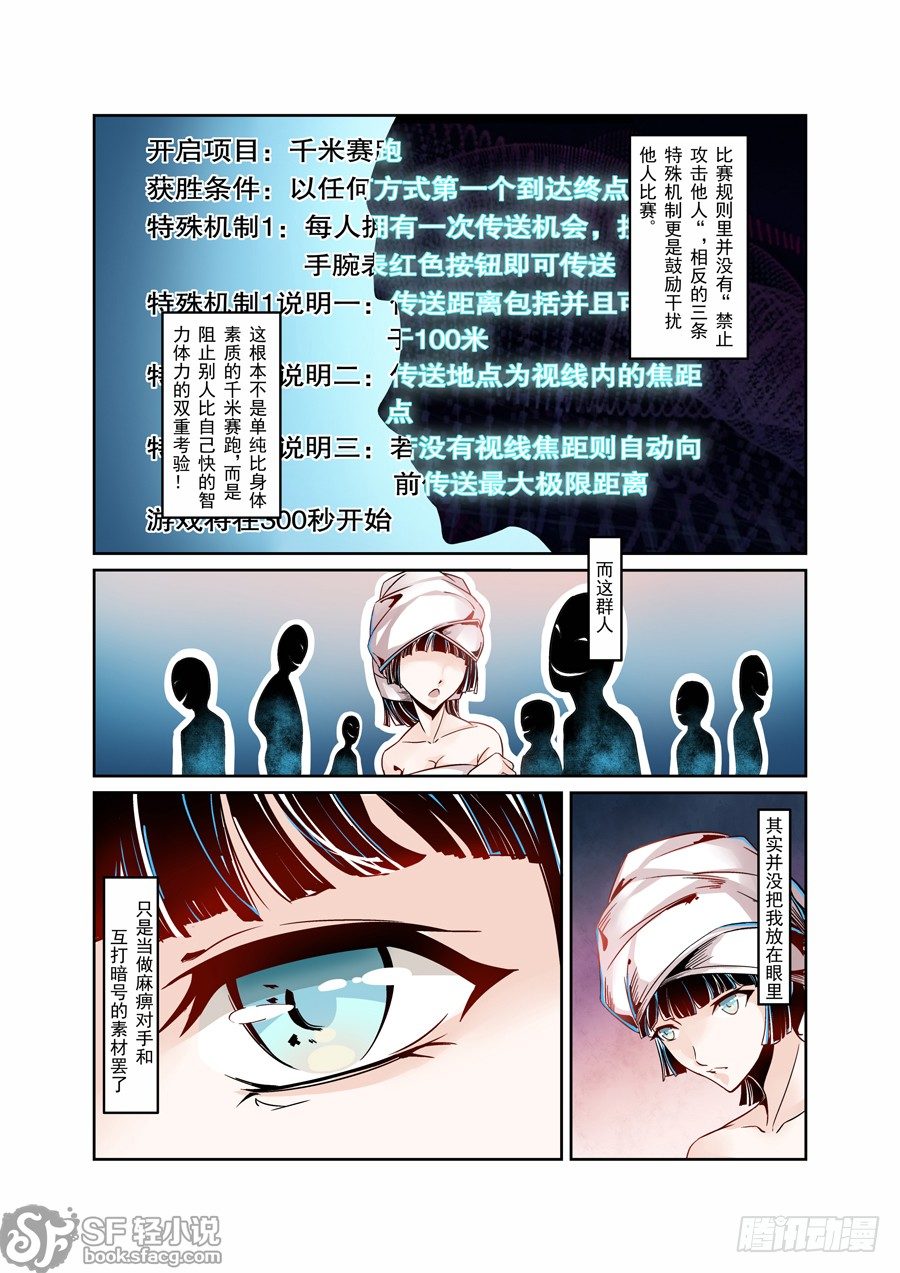 这个QQ群绝逼有毒韩漫全集-第二话无删减无遮挡章节图片 