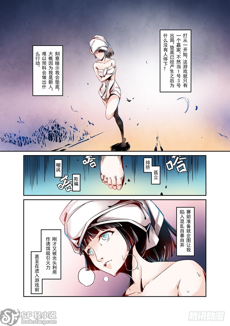 这个QQ群绝逼有毒韩漫全集-第二话无删减无遮挡章节图片 
