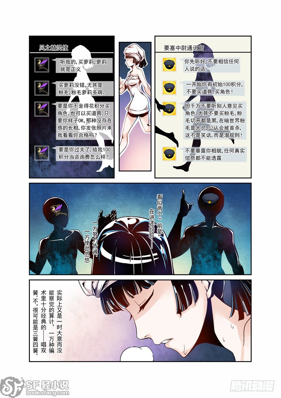 这个QQ群绝逼有毒韩漫全集-第二话无删减无遮挡章节图片 