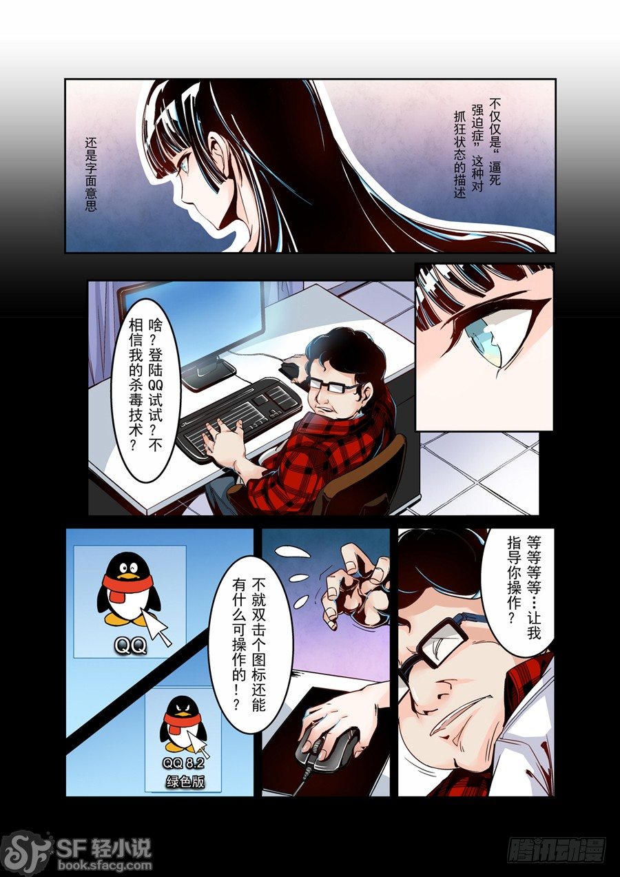 这个QQ群绝逼有毒韩漫全集-第二话无删减无遮挡章节图片 