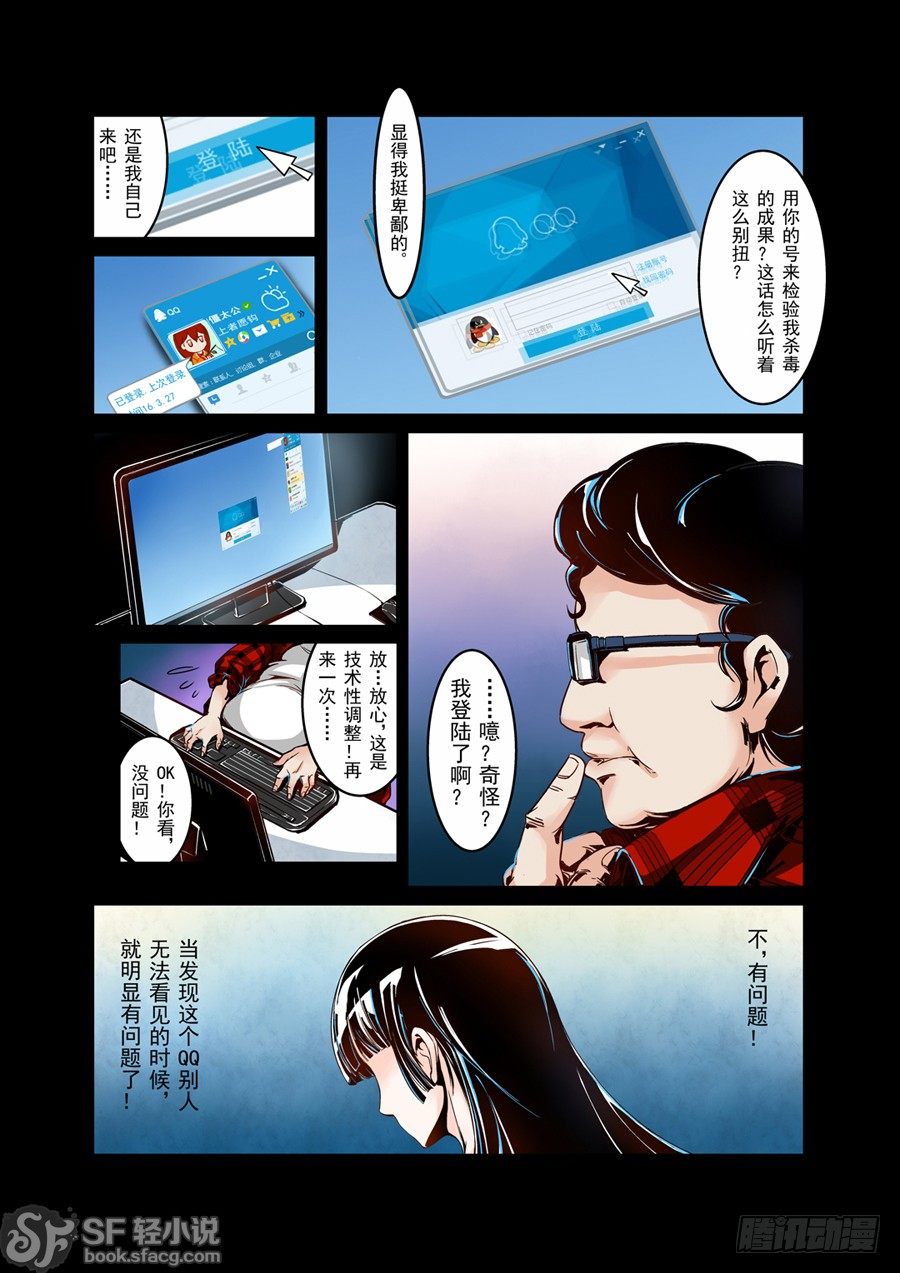 这个QQ群绝逼有毒韩漫全集-第二话无删减无遮挡章节图片 