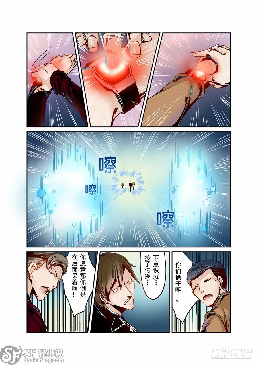 这个QQ群绝逼有毒韩漫全集-第二话无删减无遮挡章节图片 