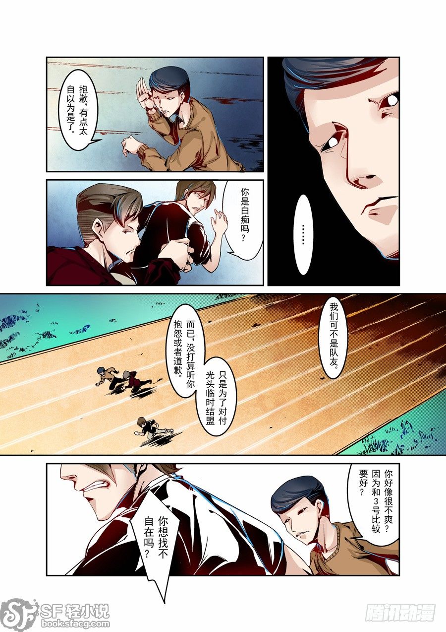 这个QQ群绝逼有毒韩漫全集-第二话无删减无遮挡章节图片 