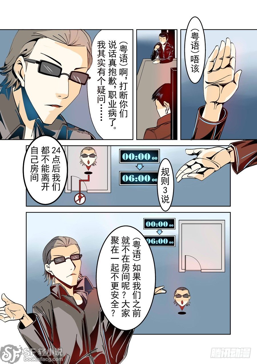 这个QQ群绝逼有毒韩漫全集-第十九话无删减无遮挡章节图片 