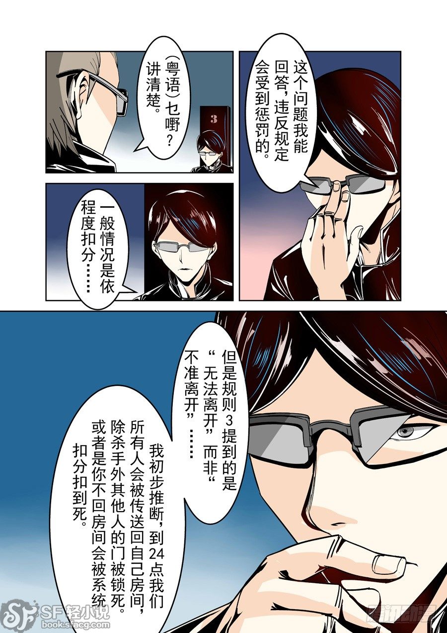 这个QQ群绝逼有毒韩漫全集-第十九话无删减无遮挡章节图片 
