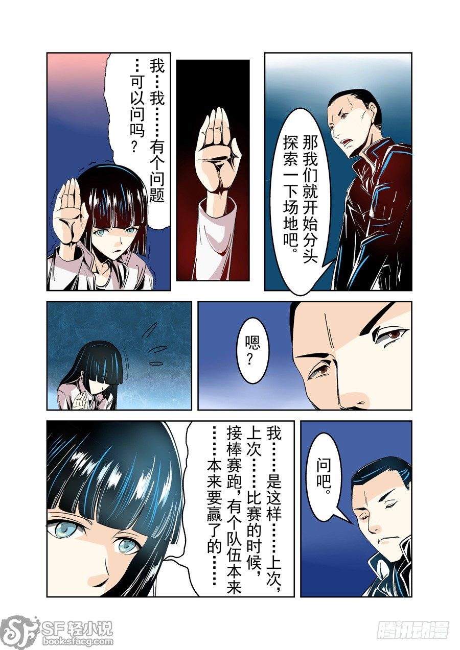 这个QQ群绝逼有毒韩漫全集-第十九话无删减无遮挡章节图片 