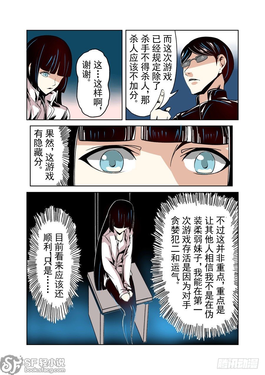 这个QQ群绝逼有毒韩漫全集-第十九话无删减无遮挡章节图片 