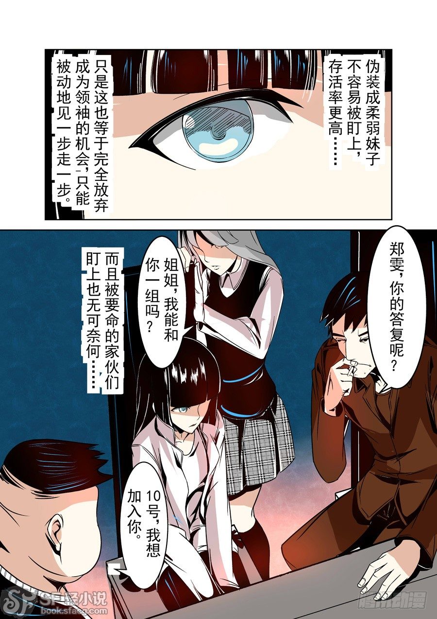 这个QQ群绝逼有毒韩漫全集-第十九话无删减无遮挡章节图片 