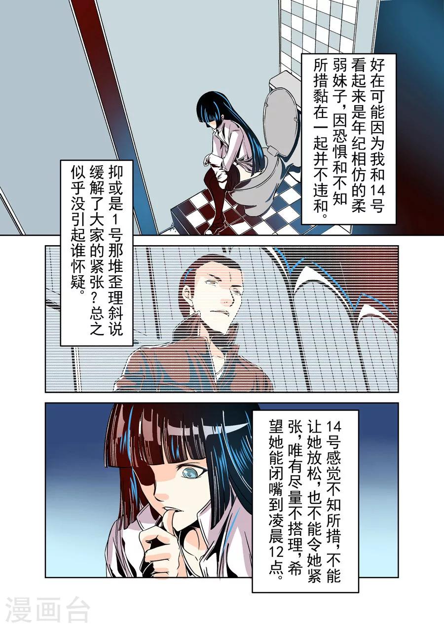 这个QQ群绝逼有毒韩漫全集-第21话无删减无遮挡章节图片 