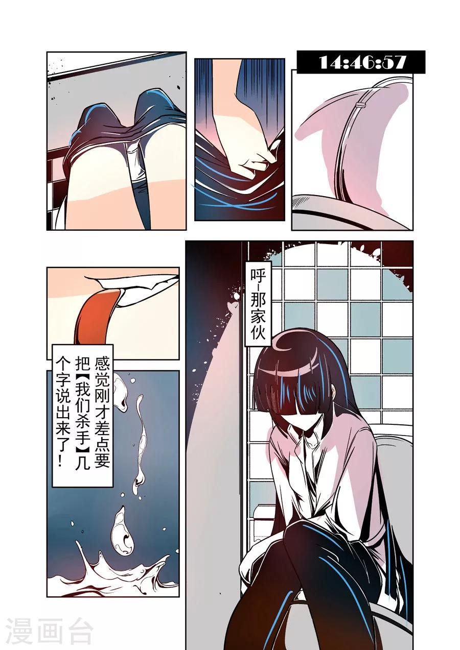 这个QQ群绝逼有毒韩漫全集-第21话无删减无遮挡章节图片 