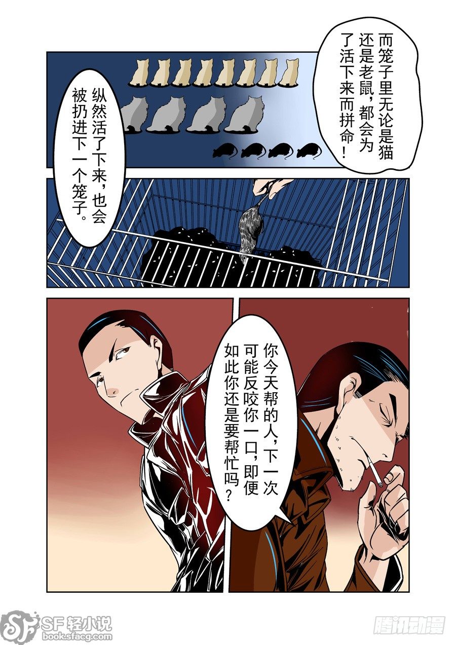这个QQ群绝逼有毒韩漫全集-第二十话无删减无遮挡章节图片 