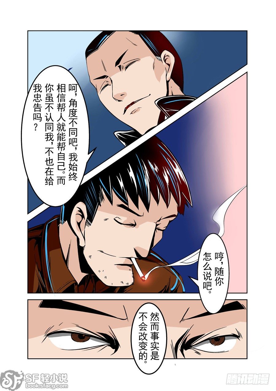 这个QQ群绝逼有毒韩漫全集-第二十话无删减无遮挡章节图片 