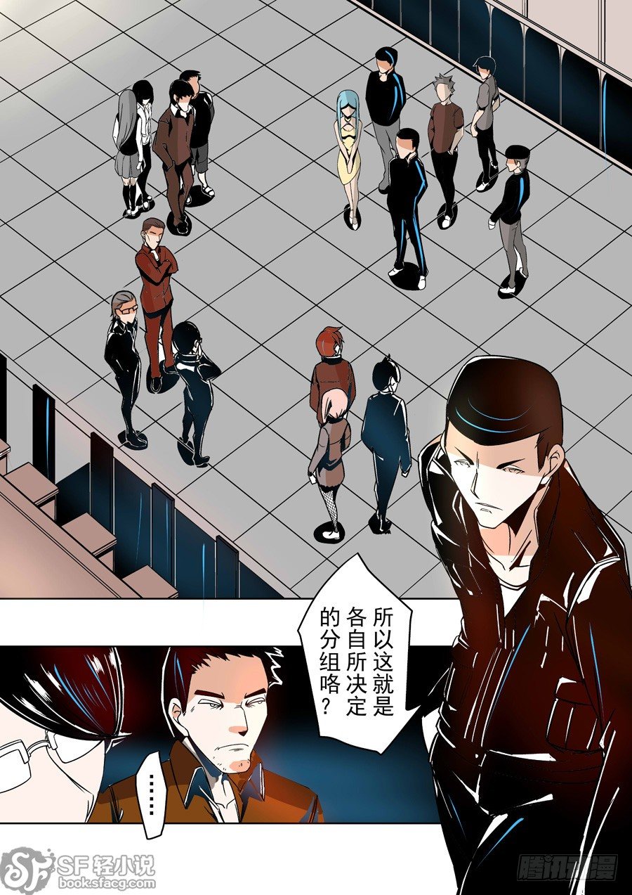 这个QQ群绝逼有毒韩漫全集-第二十话无删减无遮挡章节图片 