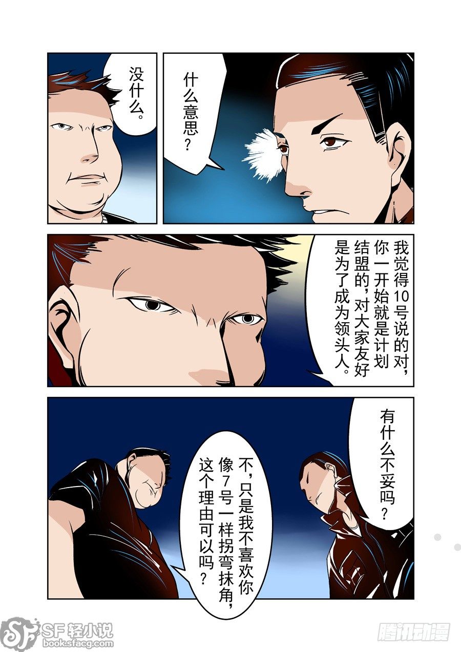 这个QQ群绝逼有毒韩漫全集-第二十话无删减无遮挡章节图片 