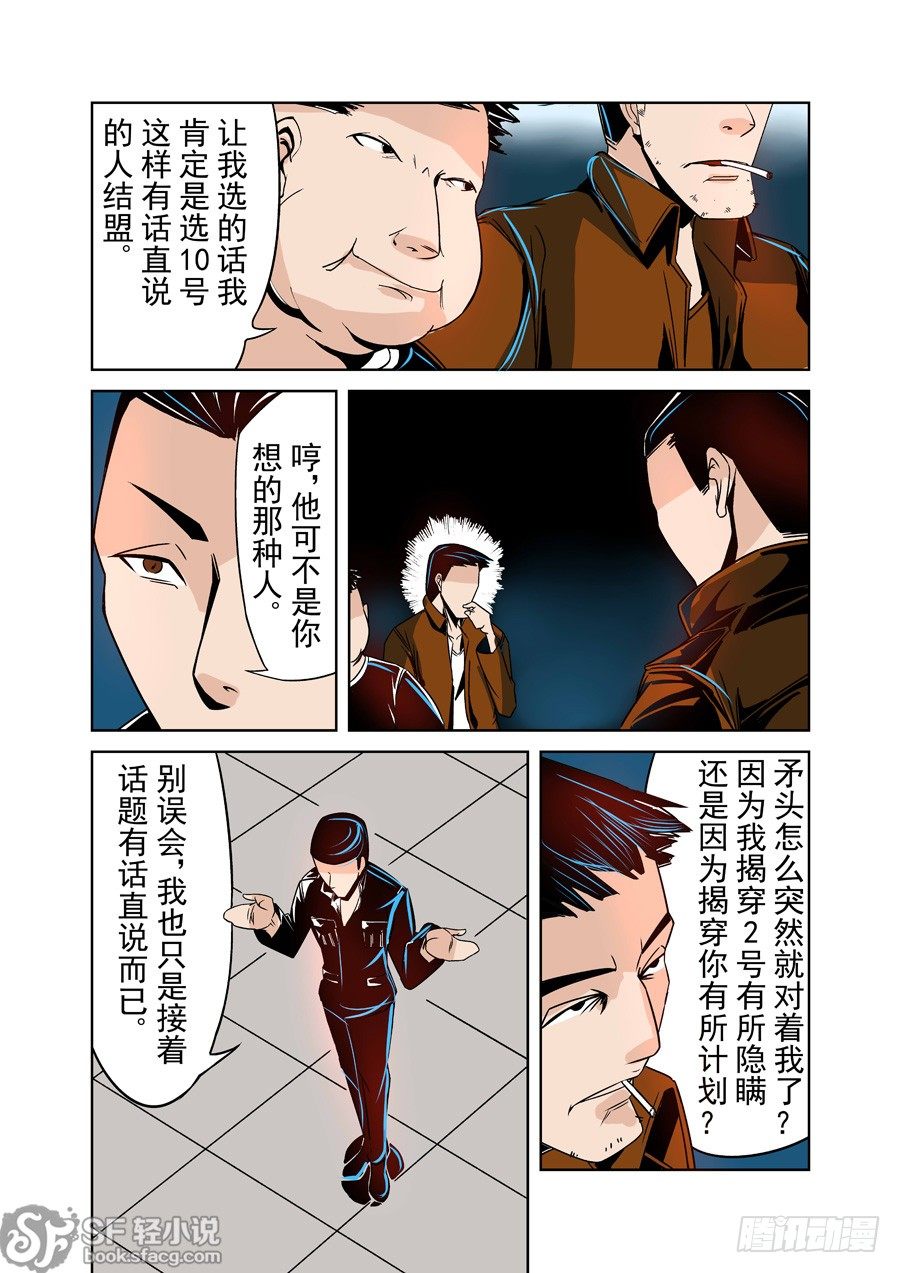 这个QQ群绝逼有毒韩漫全集-第二十话无删减无遮挡章节图片 