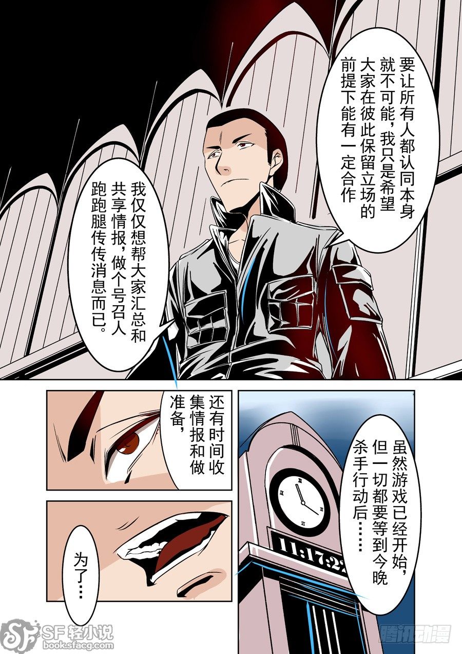 这个QQ群绝逼有毒韩漫全集-第二十话无删减无遮挡章节图片 
