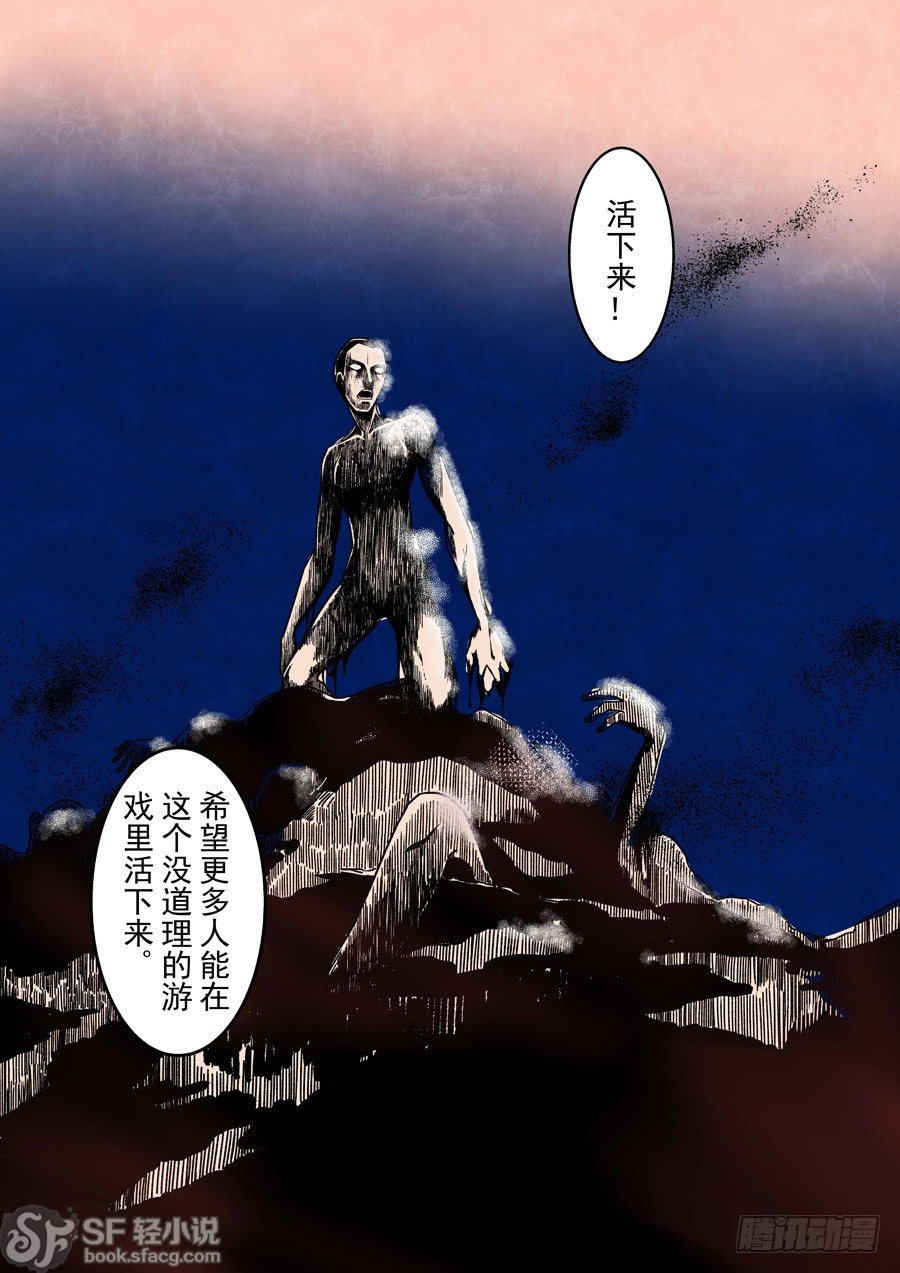 这个QQ群绝逼有毒韩漫全集-第二十话无删减无遮挡章节图片 