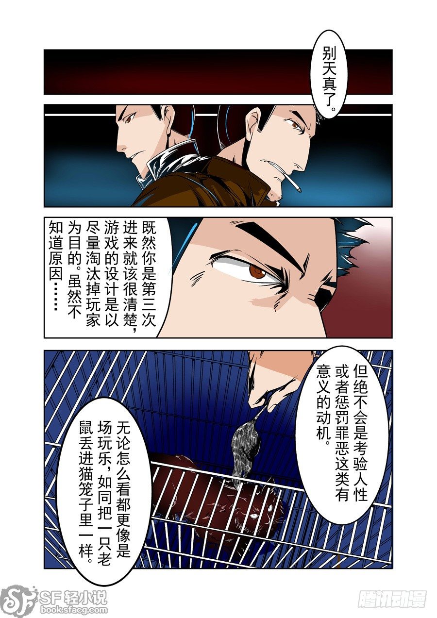 这个QQ群绝逼有毒韩漫全集-第二十话无删减无遮挡章节图片 