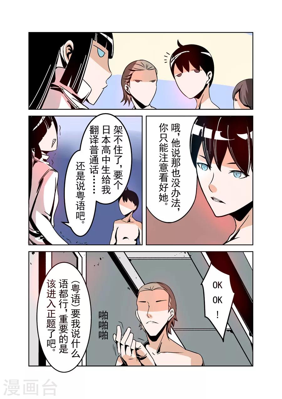 这个QQ群绝逼有毒韩漫全集-第22话无删减无遮挡章节图片 