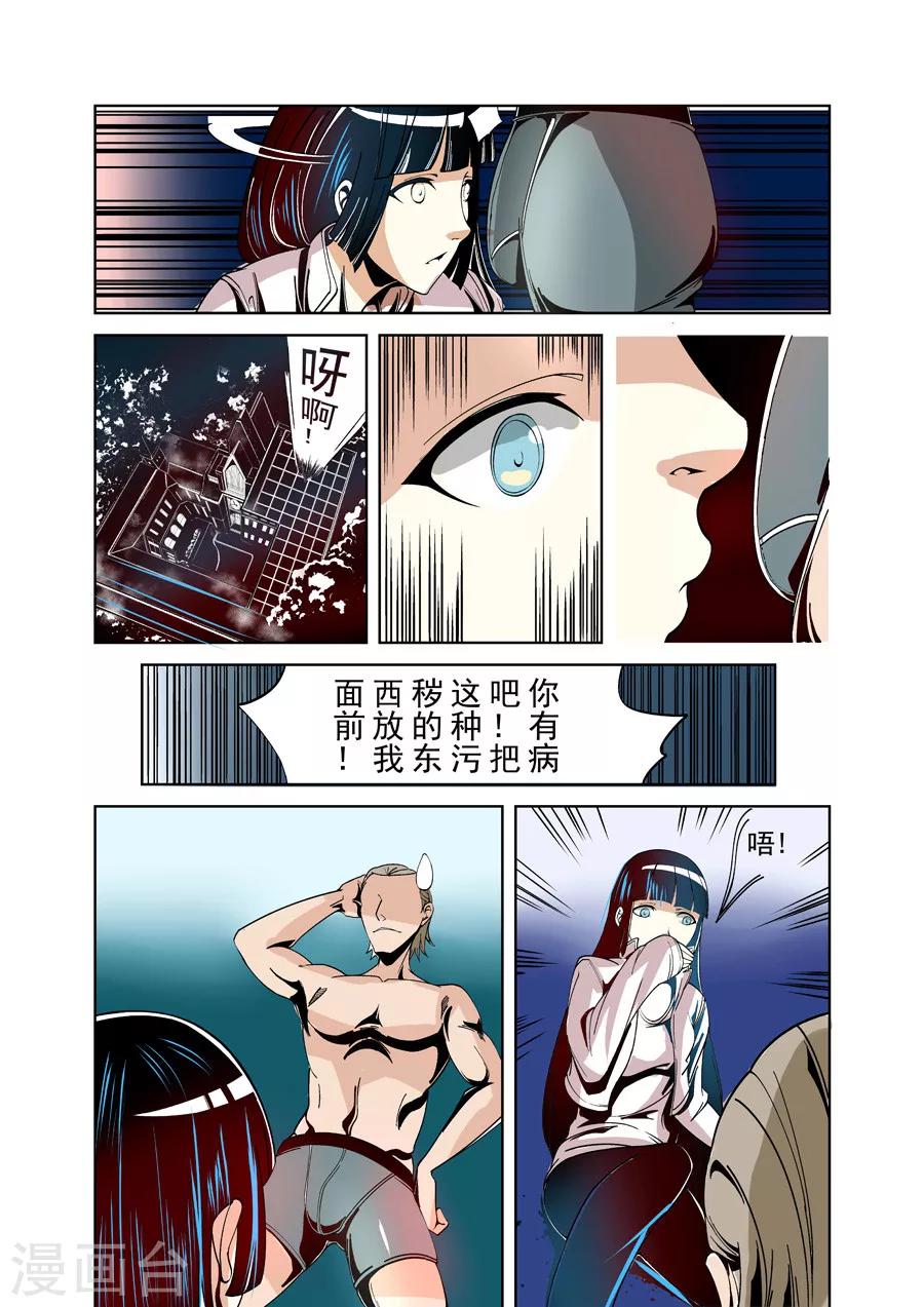这个QQ群绝逼有毒韩漫全集-第22话无删减无遮挡章节图片 