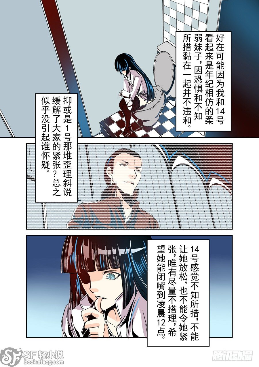 这个QQ群绝逼有毒韩漫全集-第二十一话无删减无遮挡章节图片 