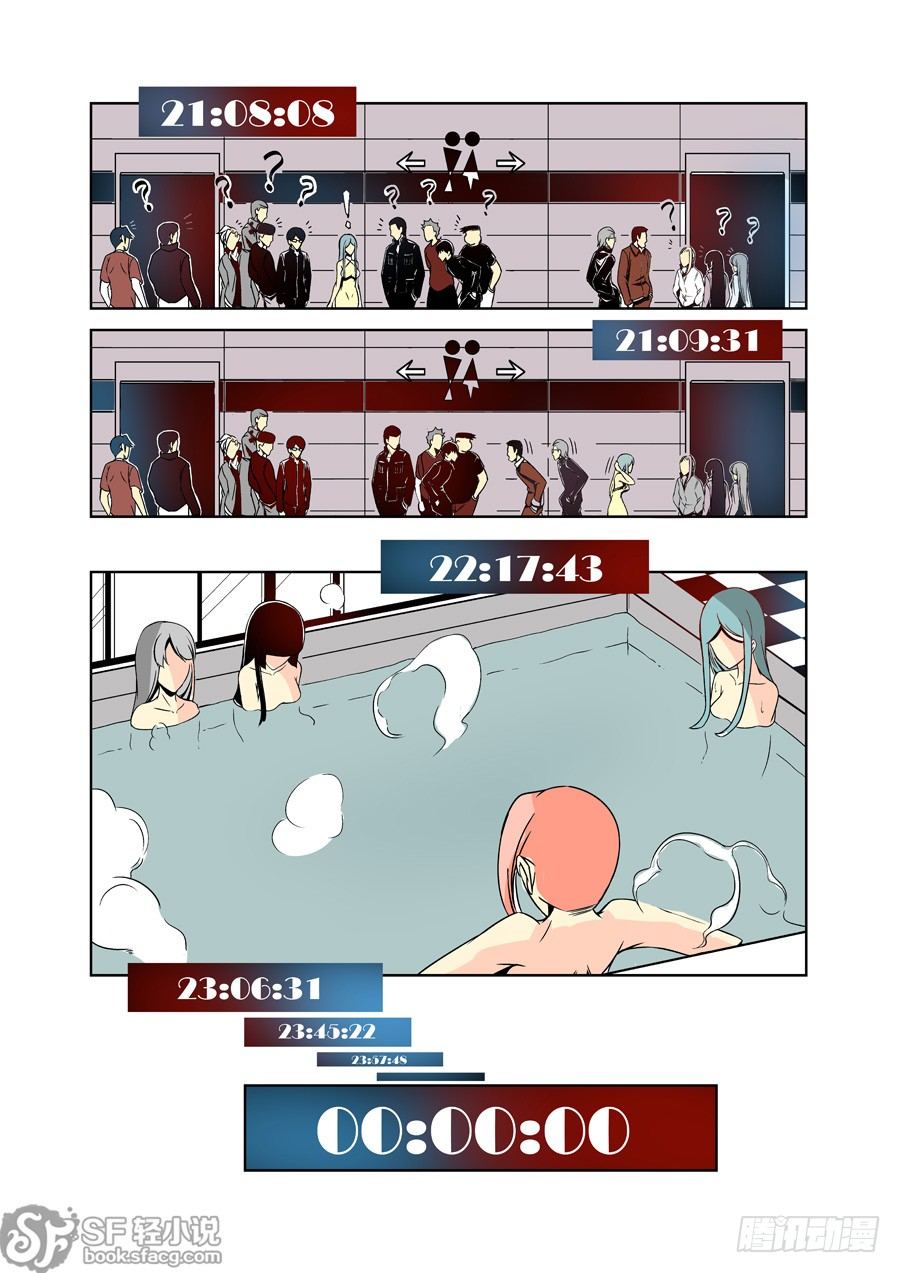 这个QQ群绝逼有毒韩漫全集-第二十一话无删减无遮挡章节图片 