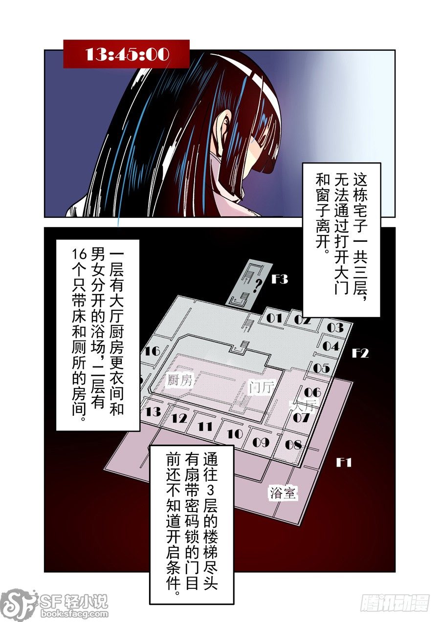 这个QQ群绝逼有毒韩漫全集-第二十一话无删减无遮挡章节图片 