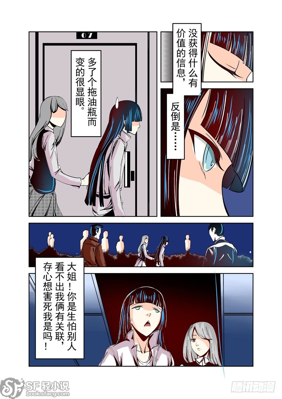 这个QQ群绝逼有毒韩漫全集-第二十一话无删减无遮挡章节图片 
