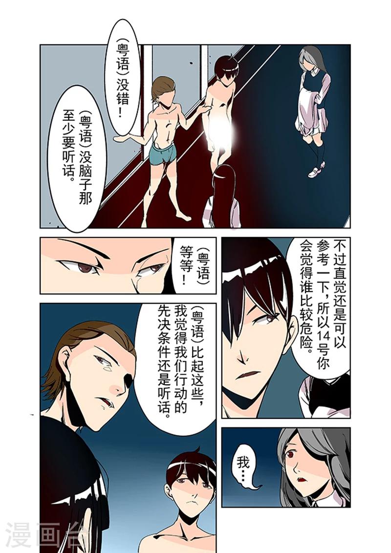 这个QQ群绝逼有毒韩漫全集-第23话无删减无遮挡章节图片 