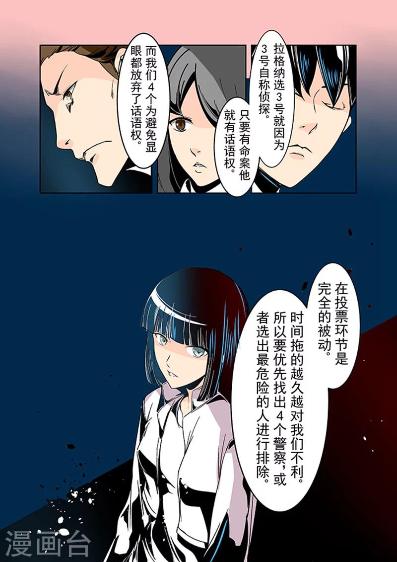 这个QQ群绝逼有毒韩漫全集-第23话无删减无遮挡章节图片 