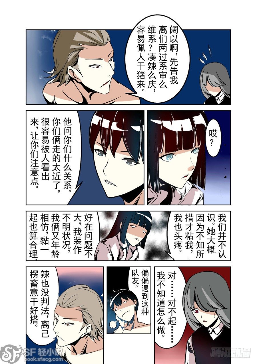 这个QQ群绝逼有毒韩漫全集-第二十二话无删减无遮挡章节图片 