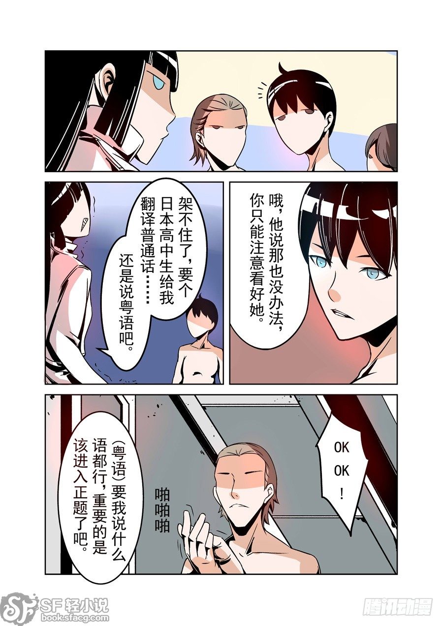 这个QQ群绝逼有毒韩漫全集-第二十二话无删减无遮挡章节图片 