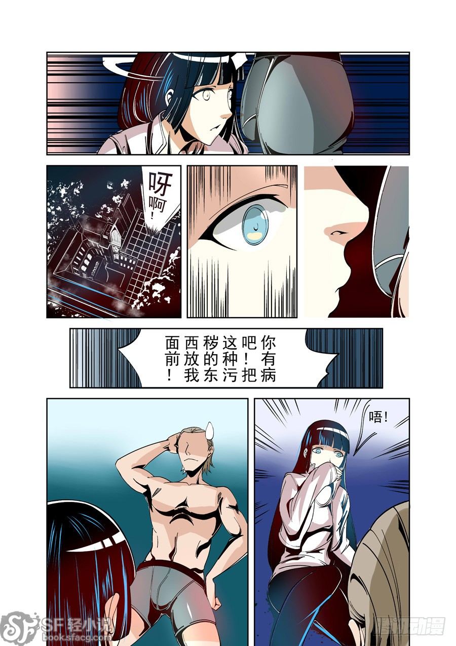 这个QQ群绝逼有毒韩漫全集-第二十二话无删减无遮挡章节图片 