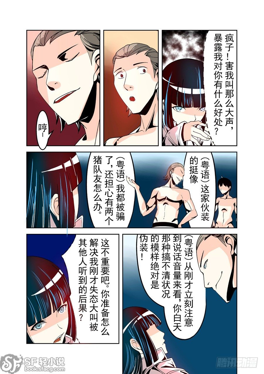 这个QQ群绝逼有毒韩漫全集-第二十二话无删减无遮挡章节图片 