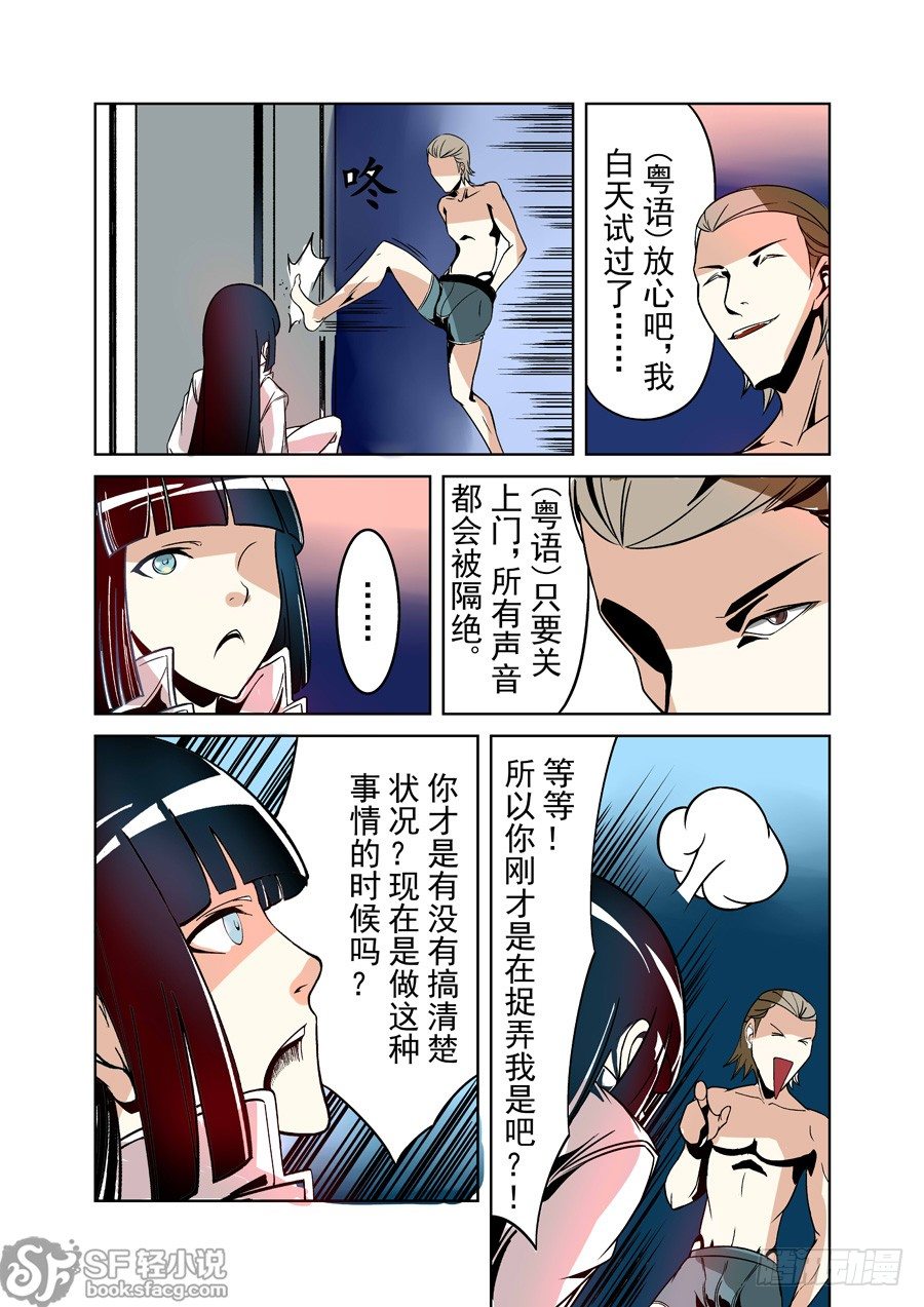 这个QQ群绝逼有毒韩漫全集-第二十二话无删减无遮挡章节图片 