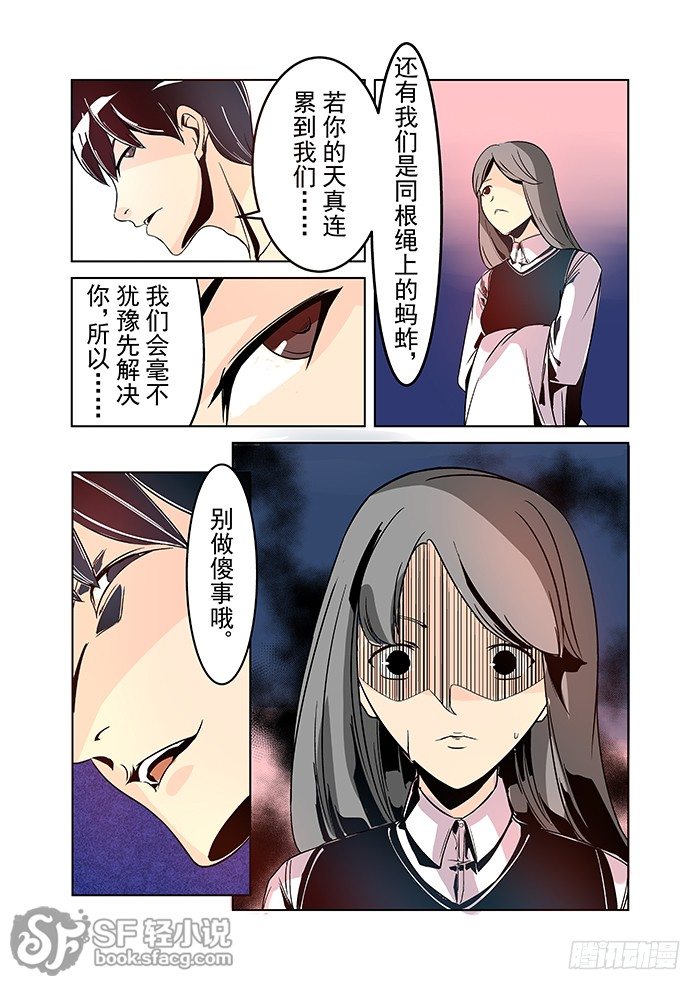 这个QQ群绝逼有毒韩漫全集-第二十三话无删减无遮挡章节图片 