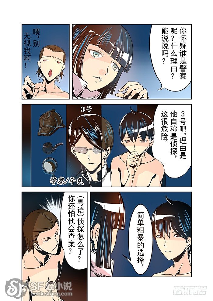这个QQ群绝逼有毒韩漫全集-第二十三话无删减无遮挡章节图片 