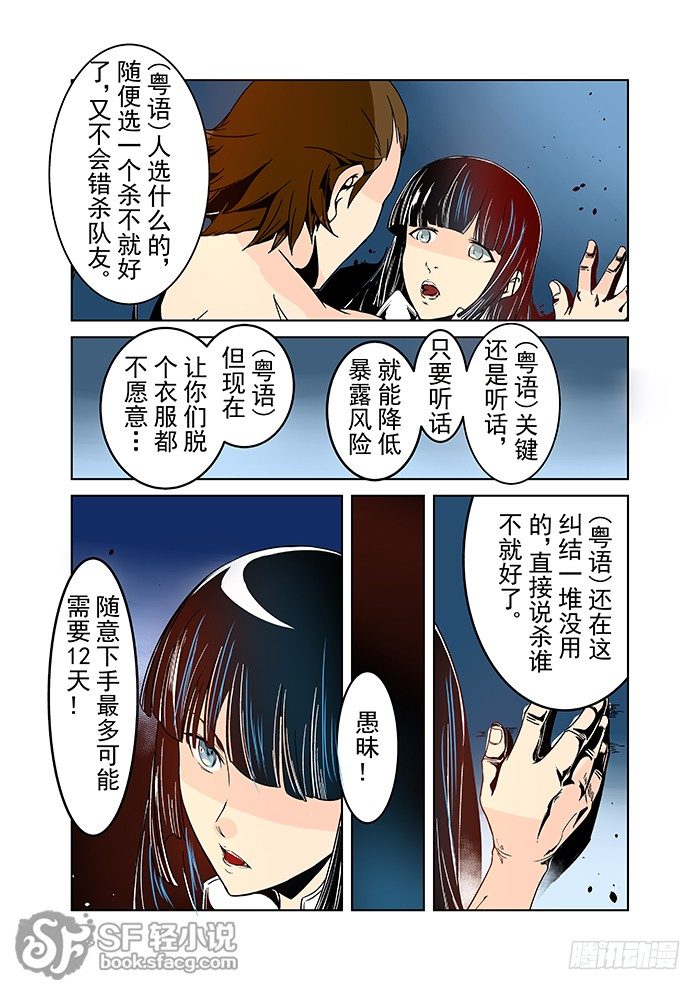 这个QQ群绝逼有毒韩漫全集-第二十三话无删减无遮挡章节图片 
